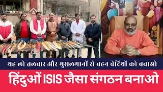 Ghaziabad Sword Row: Pinky Chaudhary Arrested & Yati Narsinghanand&rsquo;s Controversial Statement.
