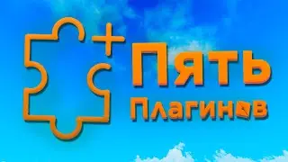 5 ПРИКОЛЬНЫХ плагинов в Roblox Studio