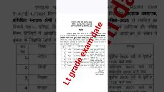 Lt grade exam date
