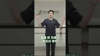[의진스] 현대인들의 고질병 목 통증😭