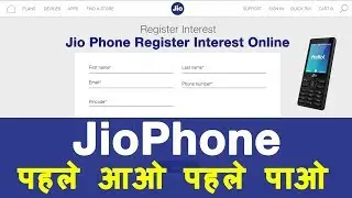 JioPhone Online Registration Started On Official Website Jio.com