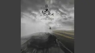 Faheshe Dar Meh (feat. Mehr)