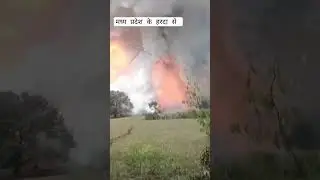 mp harda 🔥 fire accident #fire #harda_news #mp #mpnews #sad #fireworks #crackers #factory #dangerous