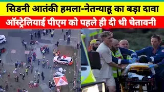 Sydney terror attack: Netanyahu claims he warned against Australian policies in advance