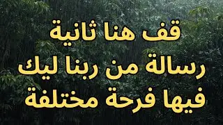 سيب اللي في إيدك… اللحظة دي مختلفة