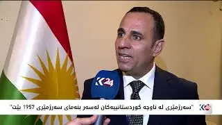 بەگوێرەی رێککەوتن نەدەبوو ئەنجامی سەرژمێری لە ناوچە کوردستانییەکان بڵاوبکرێتەوە