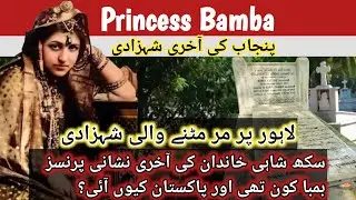 The Grave of the last Princess of Punjab in the Christian Cemetery Jail Road Lahore | Gora Qabristan