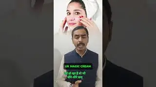 Are You Using The Wrong Cream For Dark Spots And Hyperpigmentation ? Start UK Magic Cream