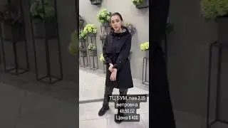 Коллекция Лето 🤗😍ТЦ БУМ г.Иркутск
