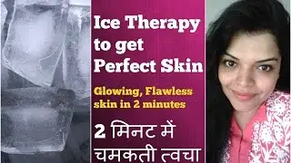 #4 SUMMER SPECIAL- ICE MASSAGE THERAPY for FACE, ICE CUBE SKIN CARE to GET INSTANT GLOWING in HINDI