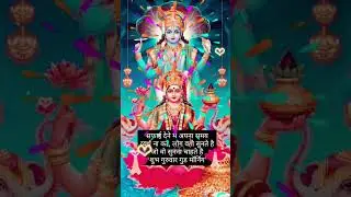 😍शुभ गुरुवार स्टेटस Shubh Guruvar 😍 #shorts #ytshorts #viralshorts #guruvar