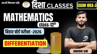 12th Maths DIFFERENTIATION | Exam Idea-3 बोर्ड स्तरीय प्रश्न -2026 | Abodh Kumar#dishaclassesnawada