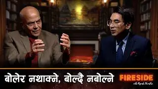 घोषणापत्र कि विचार ? चुनावपछि कस्तो बन्छ संसद र सरकार ? | FIRESIDE 02 February 2026