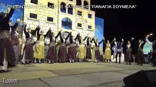 &Pi;&Alpha;&Nu;&Alpha;&Gamma;&Iota;&Alpha; &Sigma;&Omicron;&Upsilon;&Mu;&Epsilon;&Lambda;&Alpha; - &Chi;&Omicron;&Rho;&Omicron;&Sigma; &Sigma;&Epsilon;&Rho;&Alpha;&Nu;&Iota;&Tau;&Sigma;&Alpha;