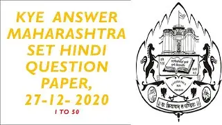 MAHARASHTRA SET QUESTION PAPER KEY ANSWER  / महाराष्ट्र सेट 2020