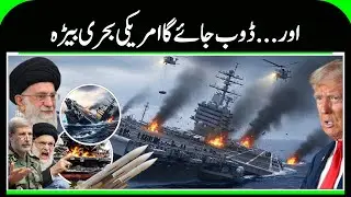 Iran-USA War Imminent? USS Abraham Lincoln Arrives In Middle East | Khamenei Vs Trump | N18G