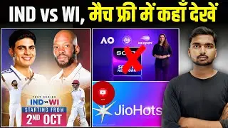 IND Vs WI TEST SERIES : कब कहां कैसे देखें LIVE | Channel | Free OTT LIVE