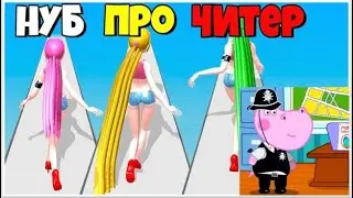 ЭВОЛЮЦИЯ РОСТА ВОЛОС, МАКСИМАЛЬНЫЙ УРОВЕНЬ Hair Rush
