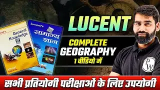 Complete Geography in One Video | Lucent for All Competitive Exams | MP Exams Wallah