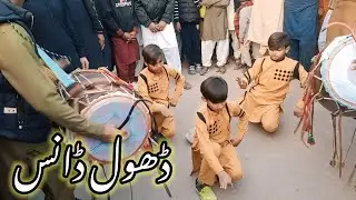 DHOL dance 03450339862☎️ | Babu chinioti | Punjab dance group