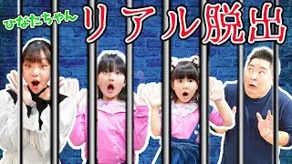【寸劇】密室で「Hinataちゃん」と一緒に無事リアル脱出できるかな？謎解きゲーム！【コラボ】 - はねまりチャンネル