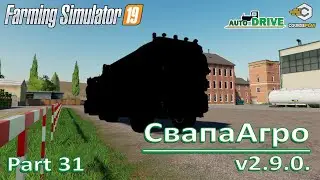 Свапа Агро v2.9.0 Новая техника.