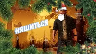 Няшиться // Dead by Daylight, Apex Legends, League of Legends, Valorant, Minecraft