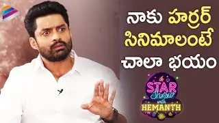 Kalyan Ram about Horror Movies | 118 Movie Interview | Nivetha Thomas | Star Show With Hemanth