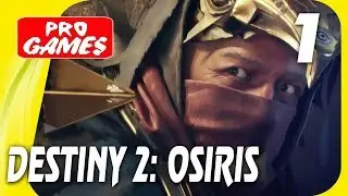 Прохождение Destiny 2: Curse of Osiris / DLC &mdash; Часть 1