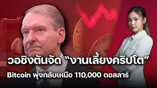 Jay Chou Involved in Bitcoin Case! | Washington's Secret Crypto Desk | 2010-2025