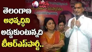 Minister Harisha Rao Talk Against TRS Party Administration | Mallanna Muchatlu | TS | 10TV