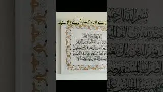 due to size issue some translation text is not visible #quran #translationquranandislam #arabic#new