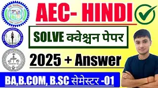 #aec hindi semester 1 question paper 2025 #mil hindi semester 1 question paper #ranchiuniversity 