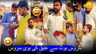 Service Boot Se Atiq Ki Hoi Service