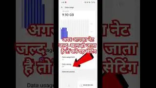 Net Jaldi Khatam ho jata hai Q #shorts #shortvideo #short #trending #net #data #mobile #dataproblem