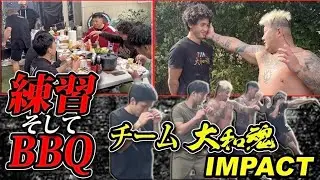 【チーム大和魂IMPACT】日常の練習、そしてBBQ! 