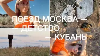 Последнее лето детства
