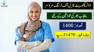 Directorate General Nursing Punjab Jobs Latest | Nursing Jobs 2022 | BS Nursing With Stipend
