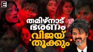 Vijay wave in Tamil Nadu! | Thalapathy vijay | TVK