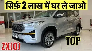 New 2026 Toyota Innova Hycross ZX(O)On Road Price | EMI, Down Payment, Loan & Full Details
