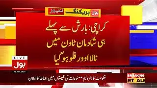 As Live | 10 June 2021 | #ShadmanTown #Sewerage #System #collapse #Poor_Citizen #Shame #NDMA #CM