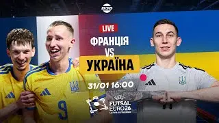 ФРАНЦІЯ 4:2 УКРАЇНА ФУТЗАЛ. ЧВЕРТЬФІНАЛ ЄВРО-2026. ОГЛЯД МАТЧУ. НАЙКРАЩІ МОМЕНТИ