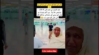 Emotional scenes from airport when leaving Pak #trending #airport #shorts #video