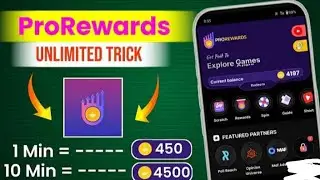 ProRewards App Se Redeem Code Kaise Len | Pro Rewards App Me Coin Kai