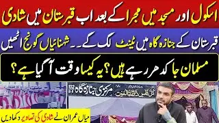 Qabaristan Main Shaadi Ne Sab Ko Hairan Ker Diya | Mian Imran Arshad