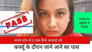 How to Apply E PASS in Delhi , Step by Step Guide by Mamta Sachdeva Cabin Crew