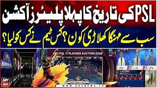PSL&rsquo;s First Players Auction - Who Became the Most Expensive Player and Which Team Signed Whom?