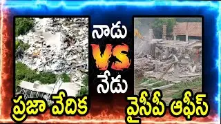 Action Vs Reaction | Under construction YSRCP Party Office Demolished Today