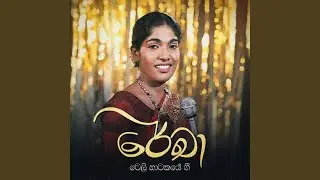 Neela Nuwan Yuga