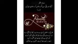 Ramadan mubarik#all muslims's best wishes# islamicteacher#Ramadan.